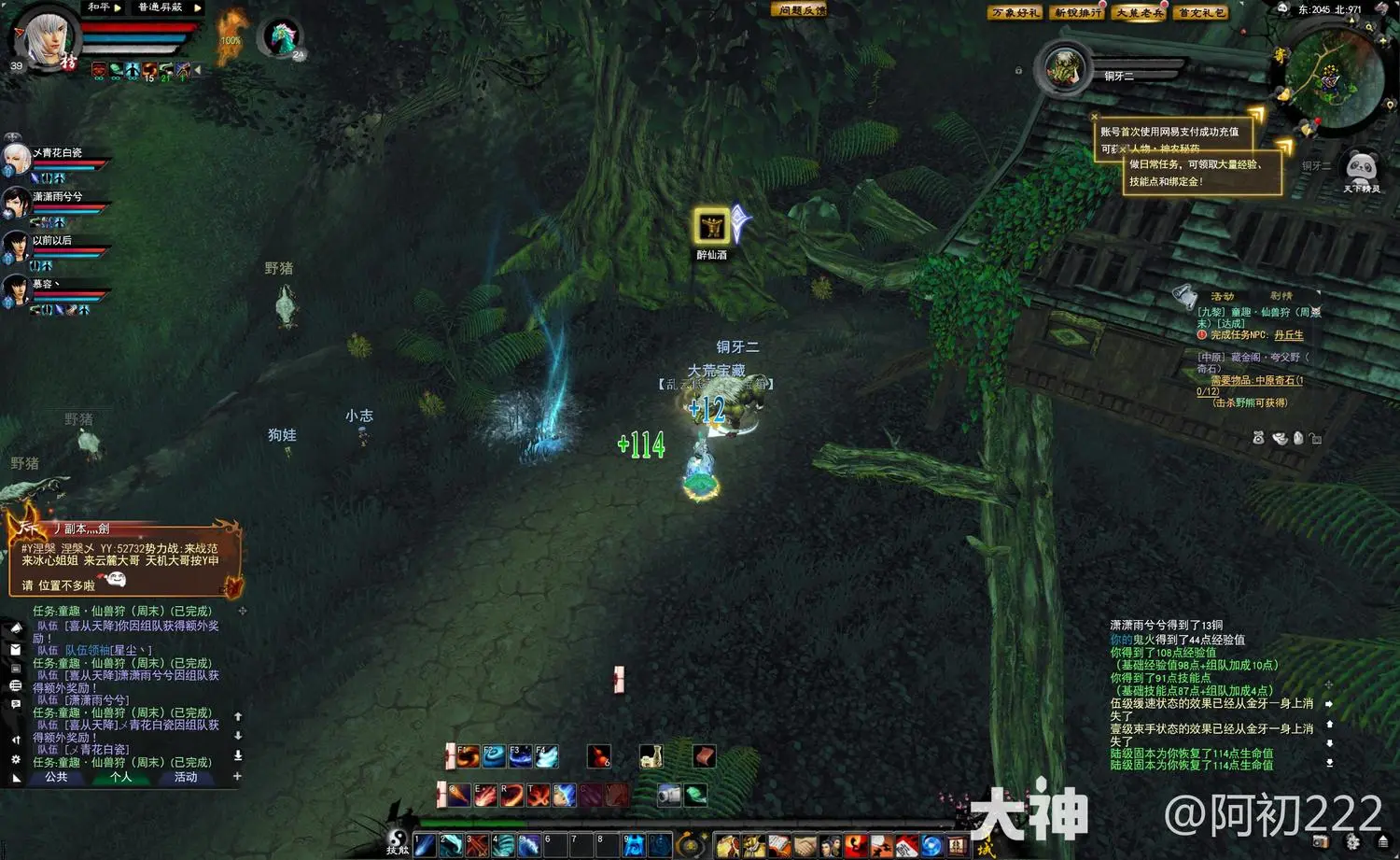 天下贰经典版周末拉猪任务攻略