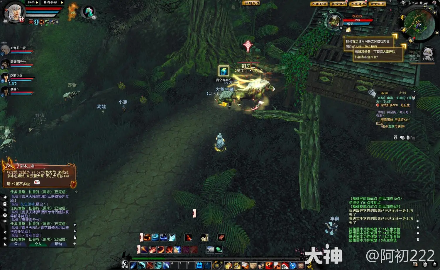 天下贰经典版周末拉猪任务攻略