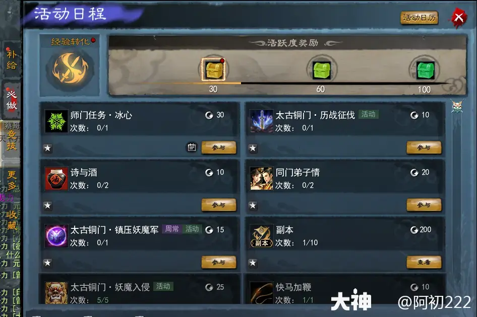 天下贰经典版太古铜门任务攻略