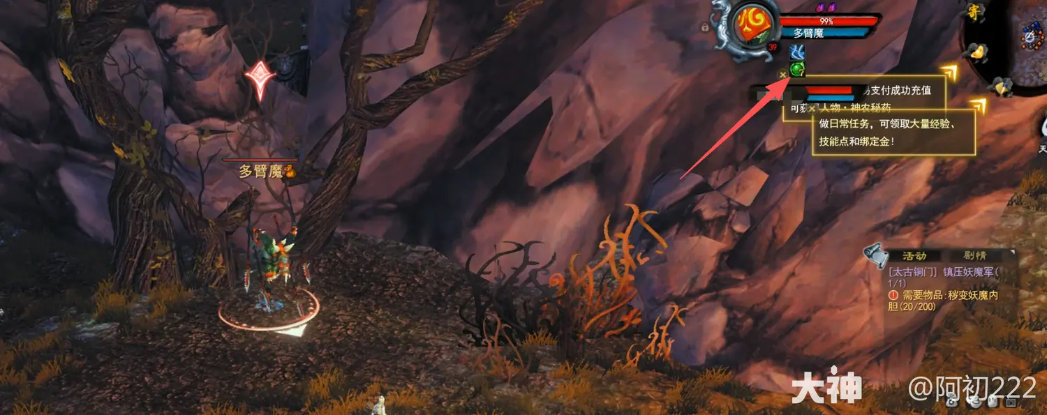 天下贰经典版太古铜门任务攻略