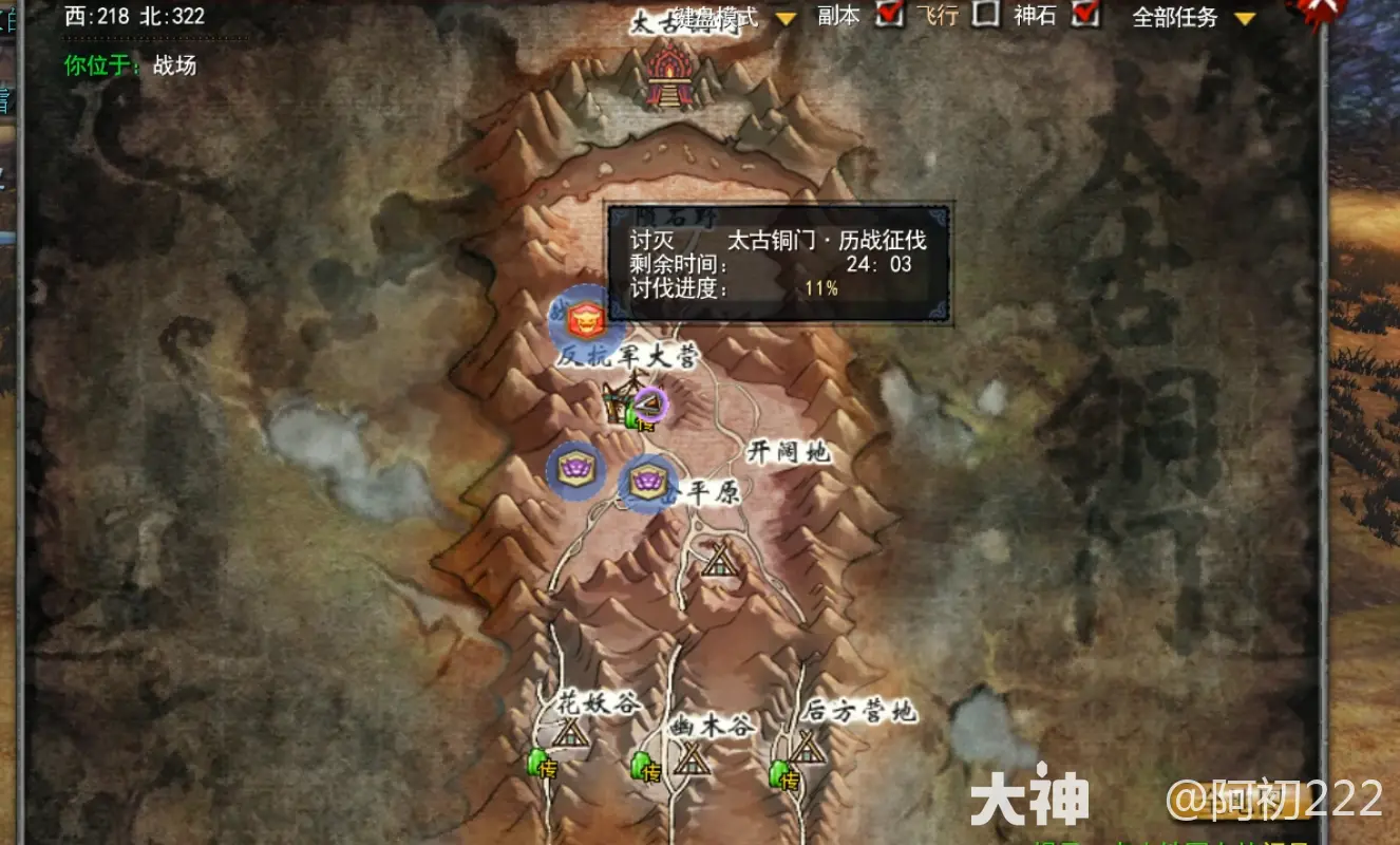 天下贰经典版太古铜门任务攻略