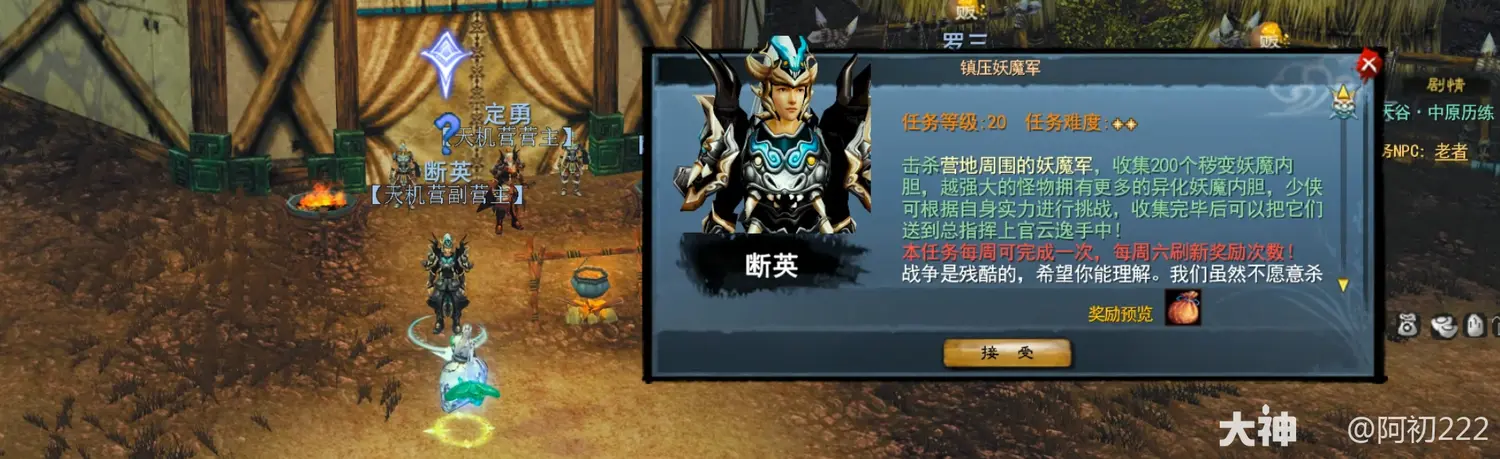 天下贰经典版太古铜门任务攻略