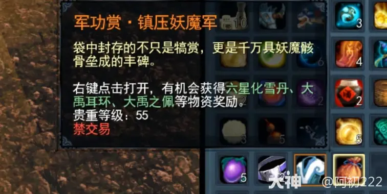 天下贰经典版太古铜门任务攻略