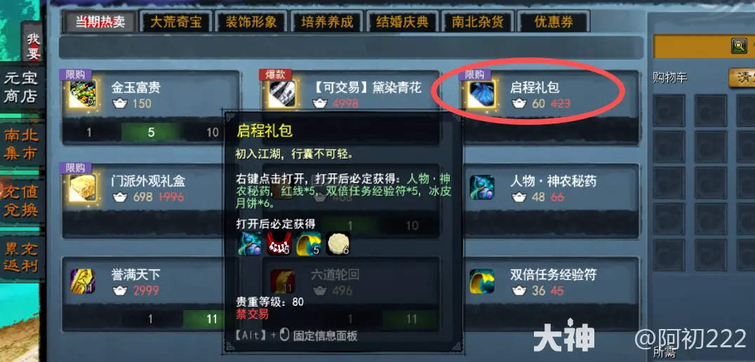 天下贰经典版周常任务攻略