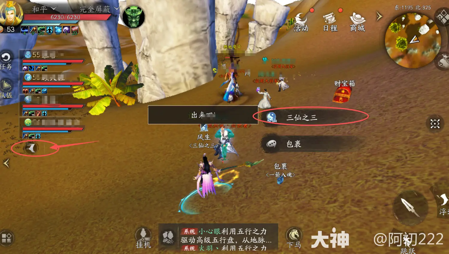 天下贰经典版周常任务攻略