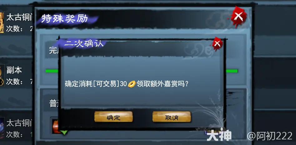 天下贰经典版周常任务攻略