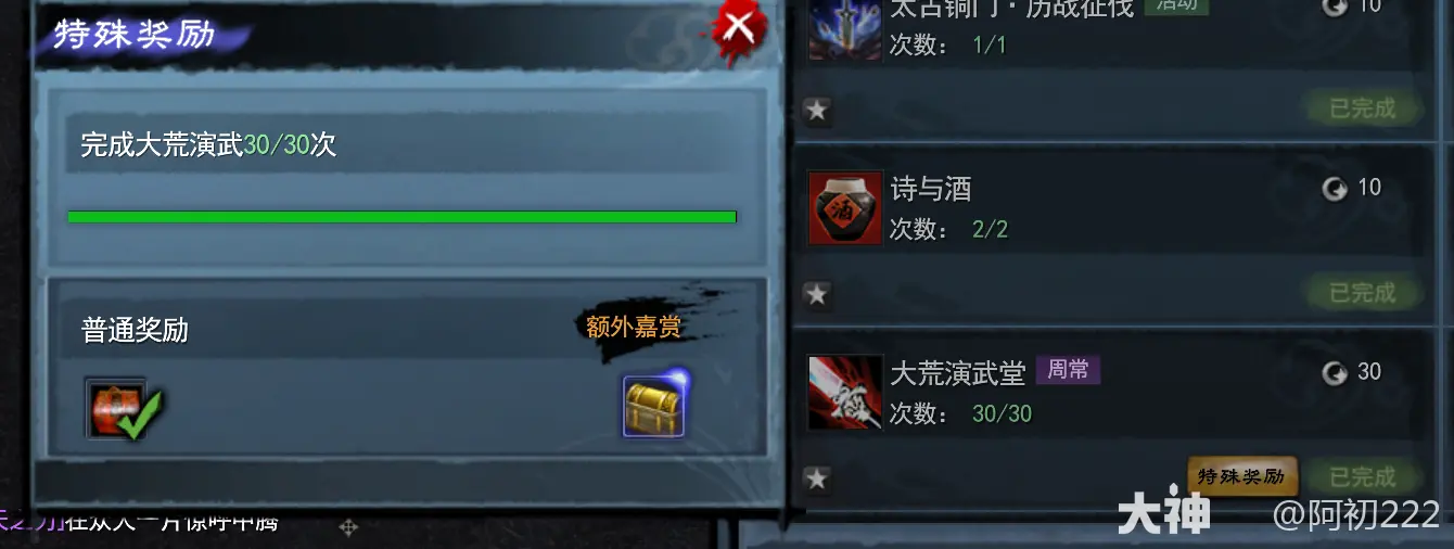 天下贰经典版周常任务攻略