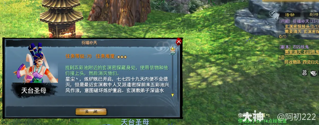 天下贰经典版周常任务攻略