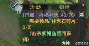 天下贰经典版周常任务攻略