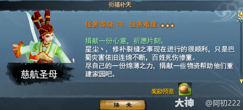 天下贰经典版周常任务攻略