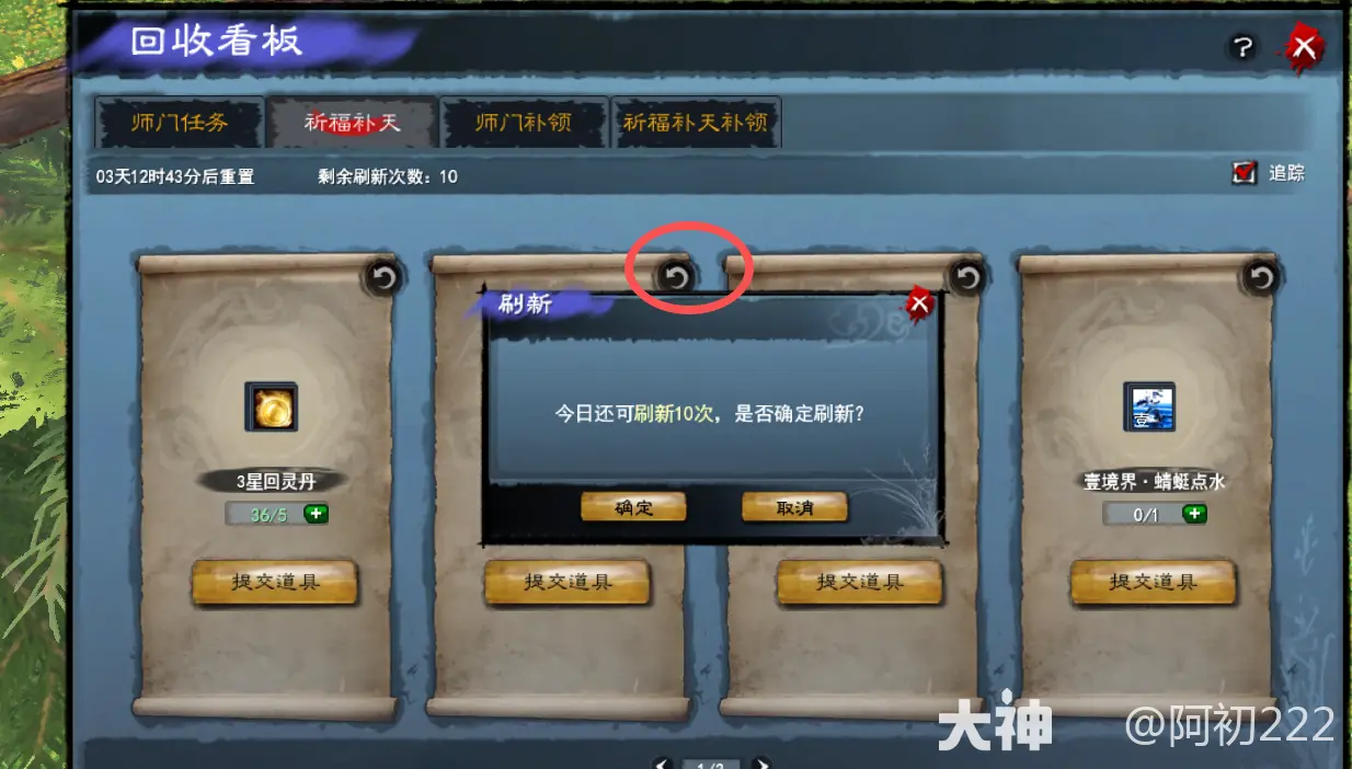 天下贰经典版周常任务攻略