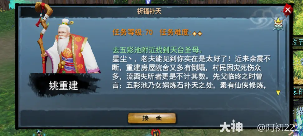 天下贰经典版周常任务攻略