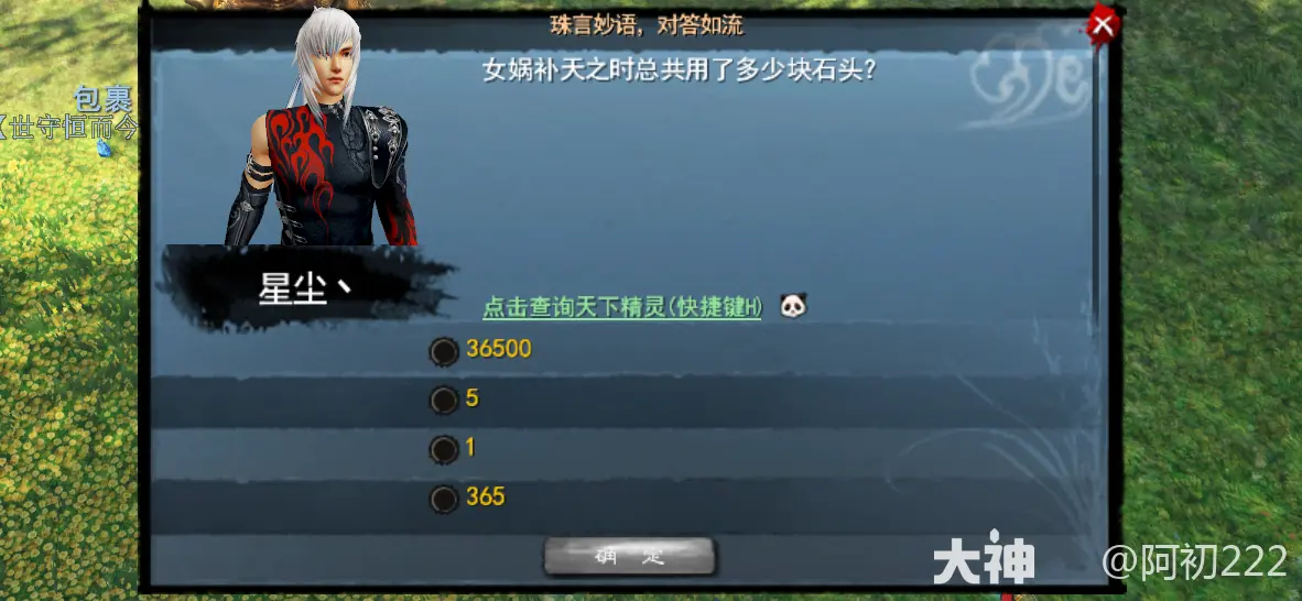 天下贰经典版周常任务攻略