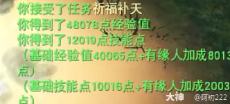 天下贰经典版周常任务攻略