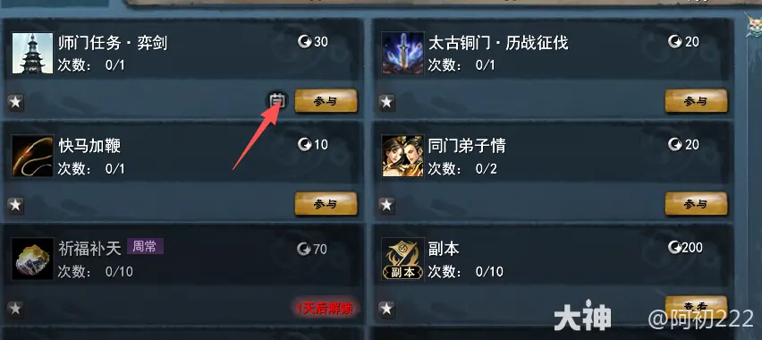 天下贰经典版小号升级攻略