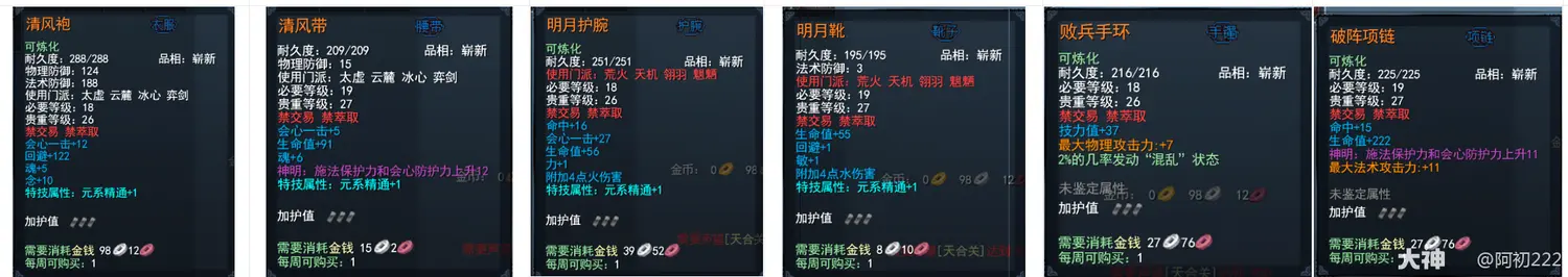 天下贰经典版小号升级攻略