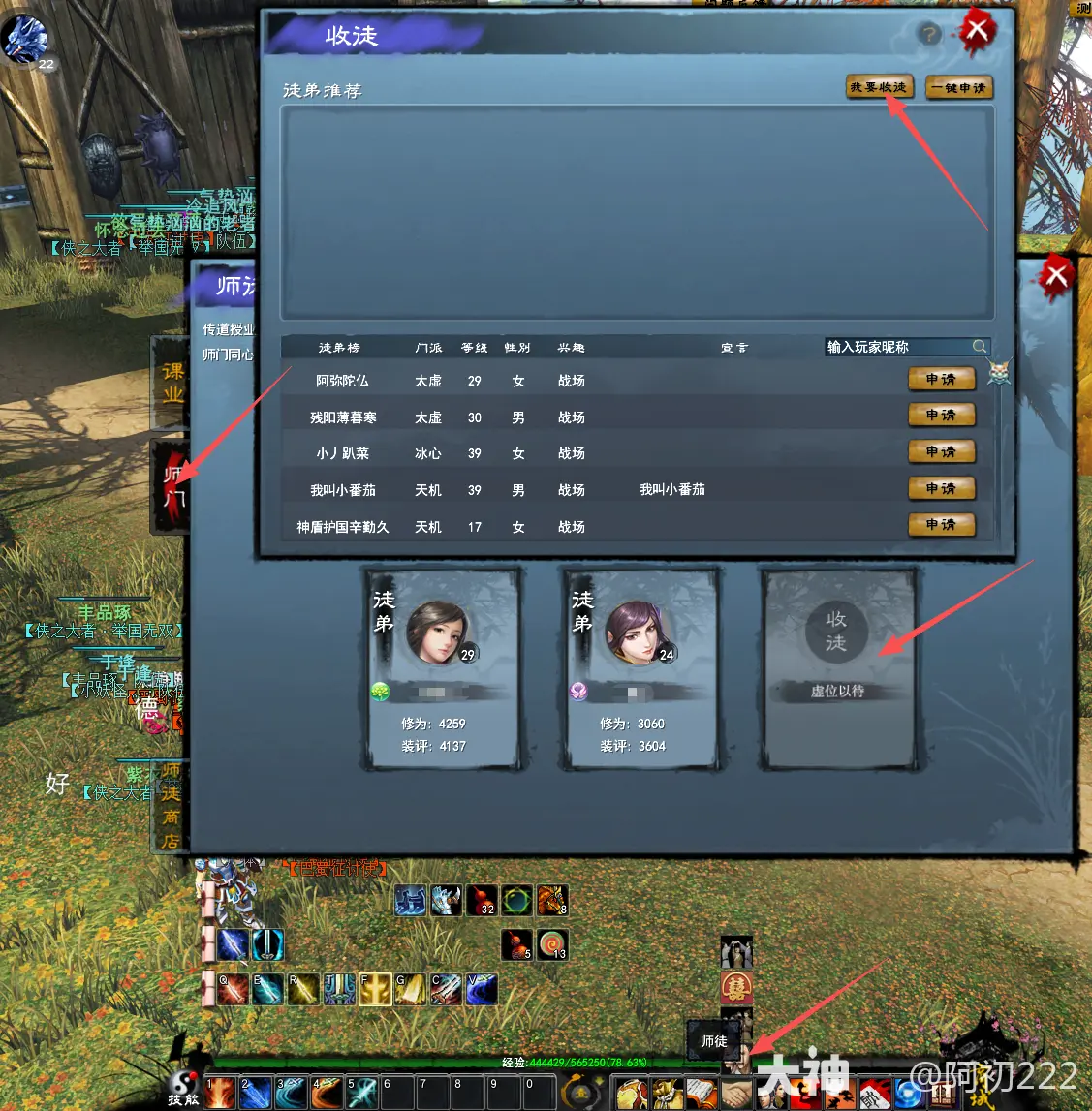 天下贰经典版小号升级攻略