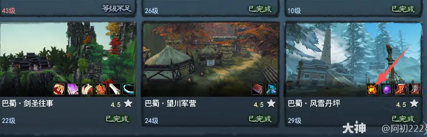 天下贰经典版小号升级攻略