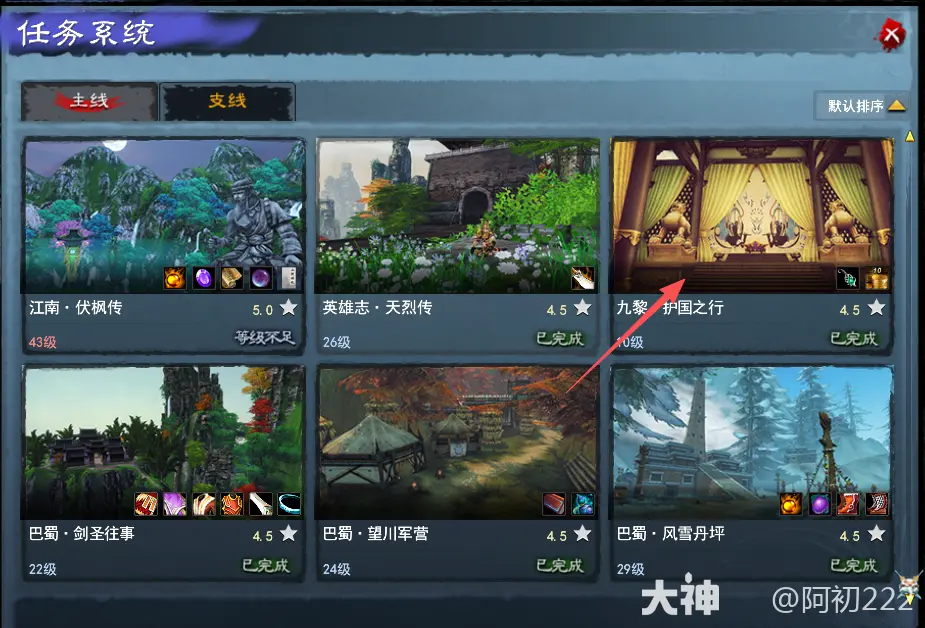 天下贰经典版小号升级攻略