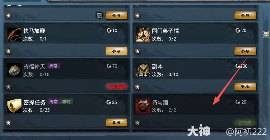 天下贰经典版小号升级攻略