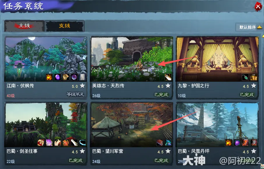 天下贰经典版小号升级攻略