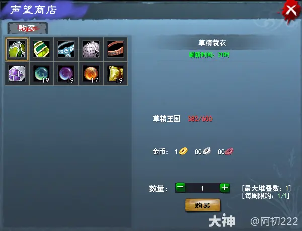 天下贰经典版小号升级攻略