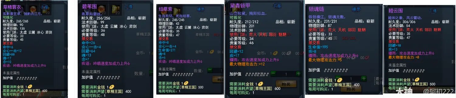 天下贰经典版小号升级攻略