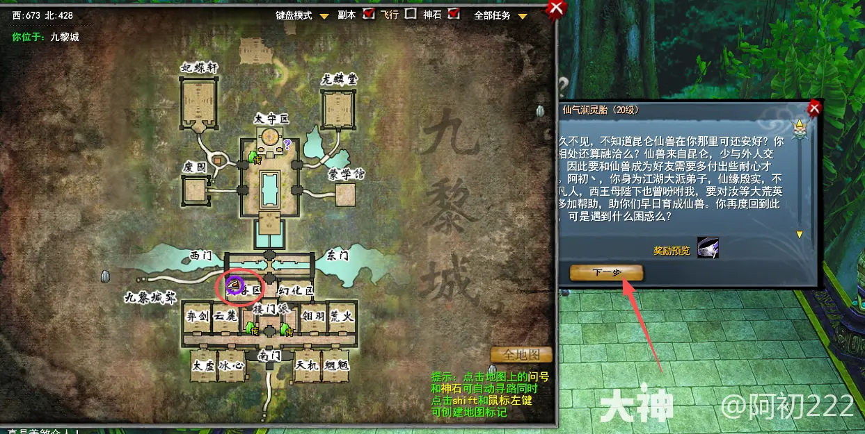 天下贰经典版小号升级攻略