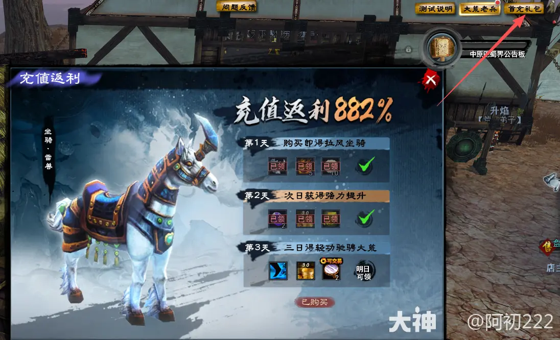 天下贰经典版小号升级攻略