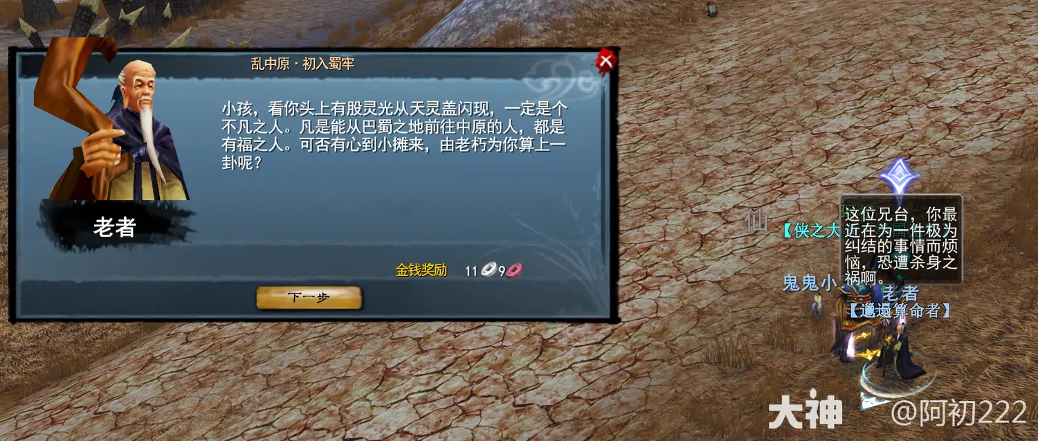 天下贰经典版小号升级攻略