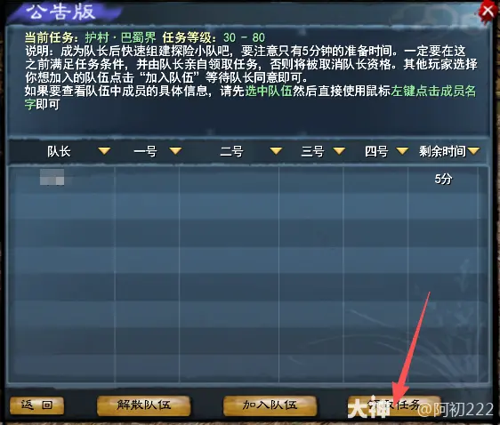 天下贰经典版密探任务攻略