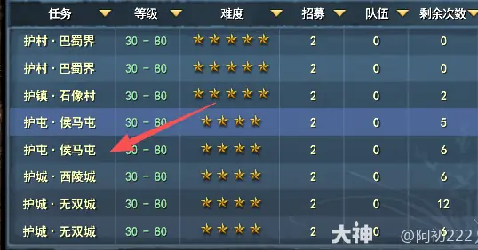 天下贰经典版密探任务攻略