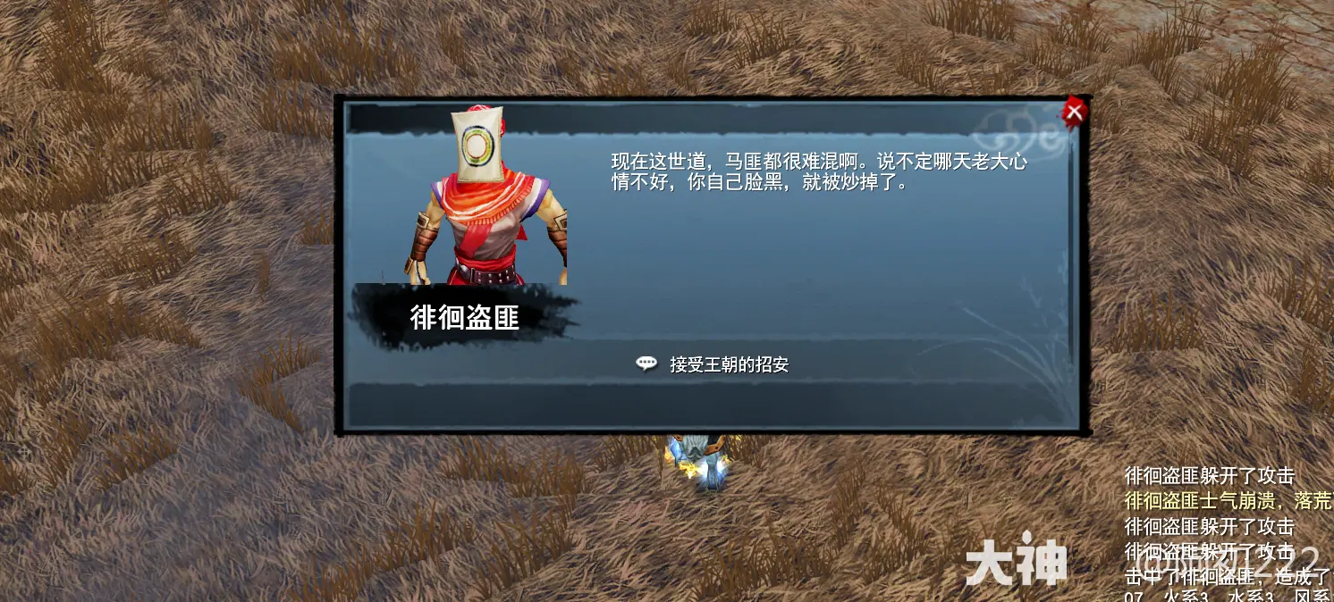 天下贰经典版密探任务攻略