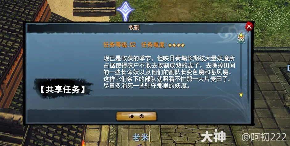 天下贰经典版密探任务攻略