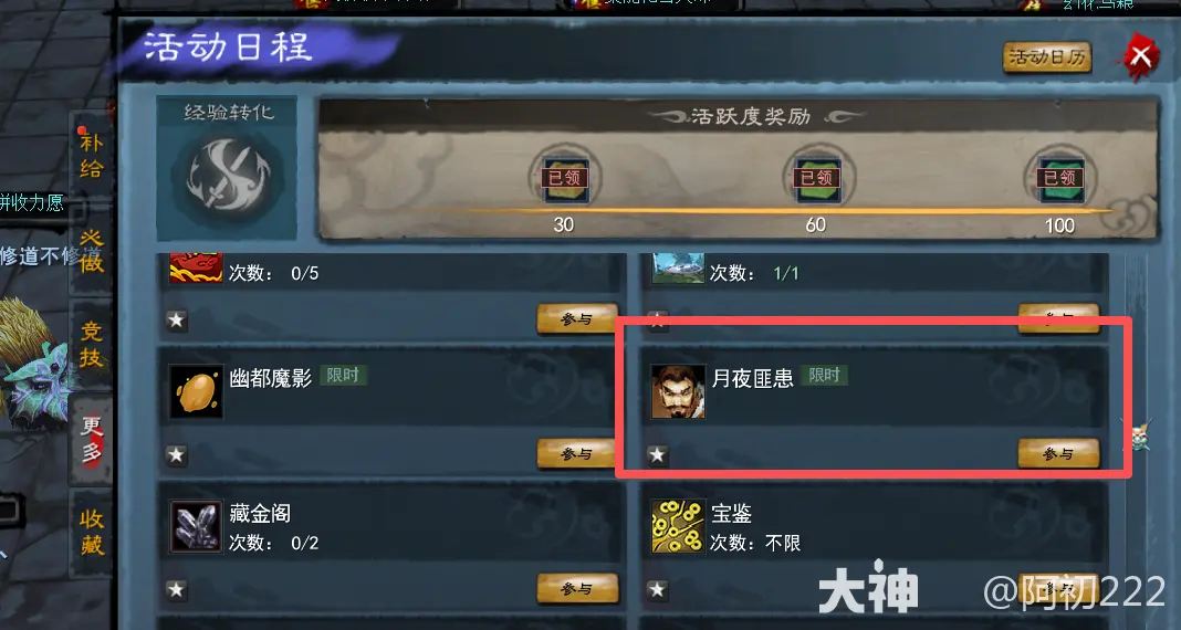 天下贰经典版各门派激活元魂珠推荐