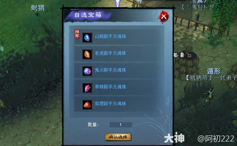 天下贰经典版各门派激活元魂珠推荐