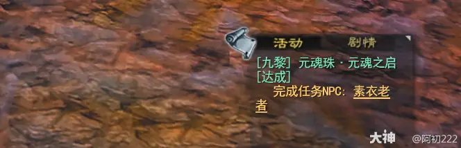 天下贰经典版各门派激活元魂珠推荐