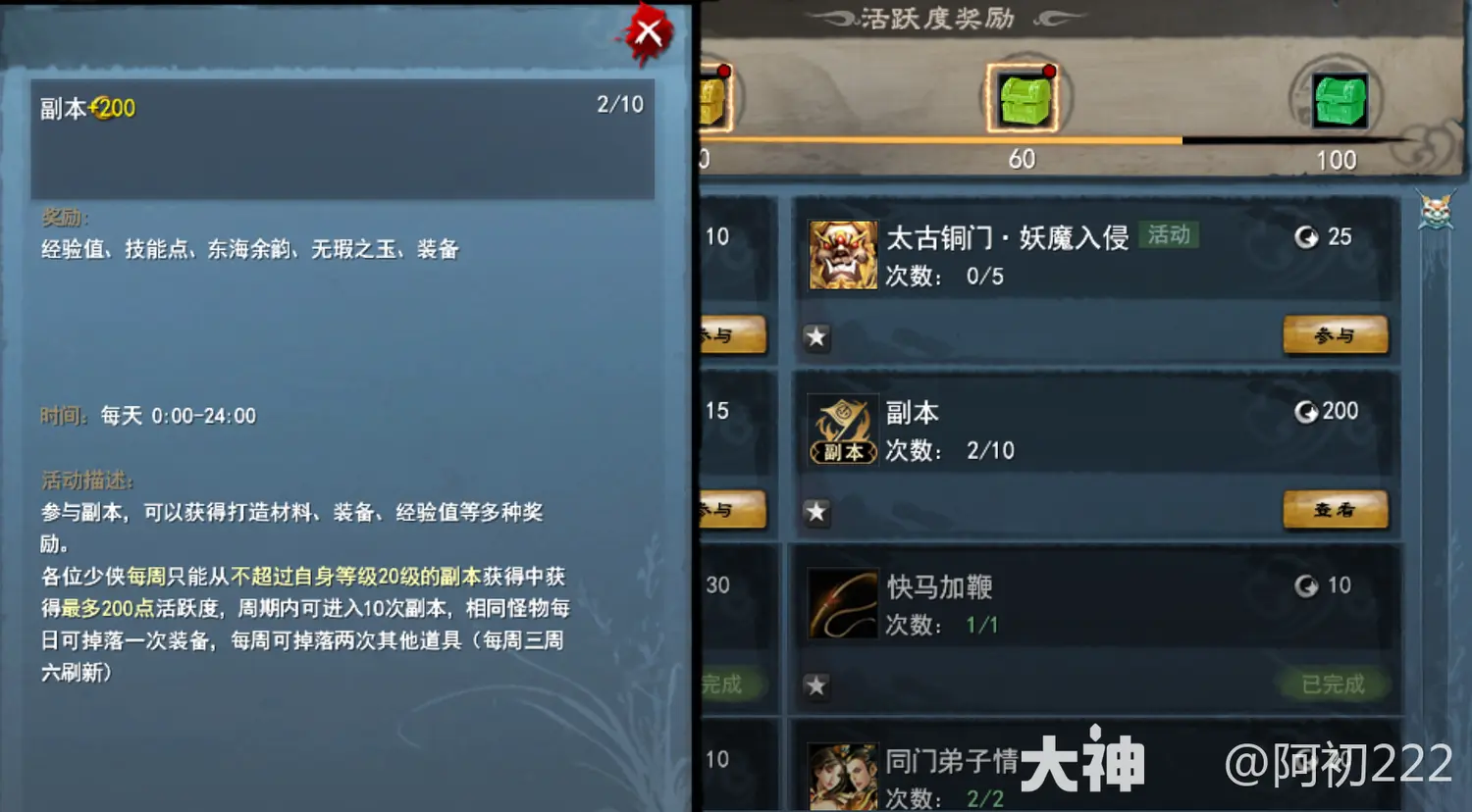 天下贰经典版副本打法攻略