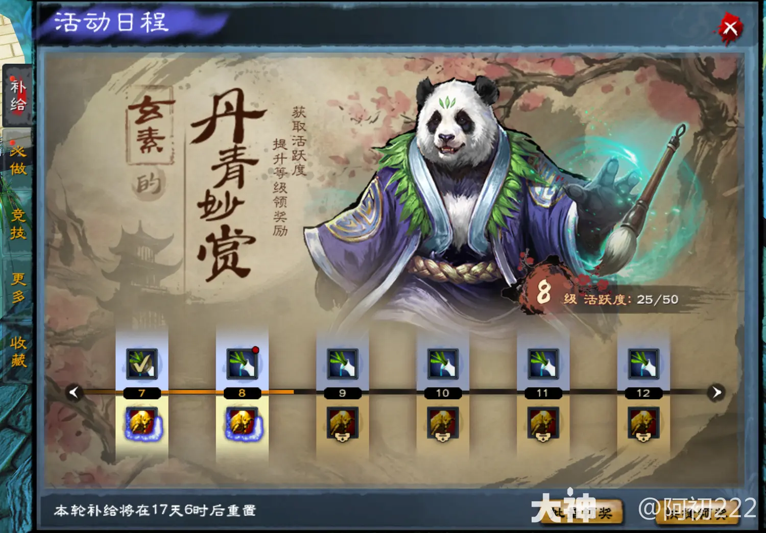 天下贰经典版副本打法攻略