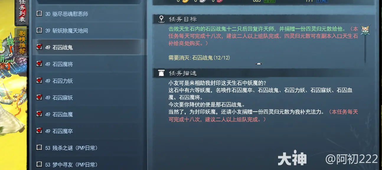 天下贰经典版天生石副本打法攻略