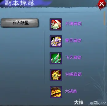 天下贰经典版天生石副本打法攻略