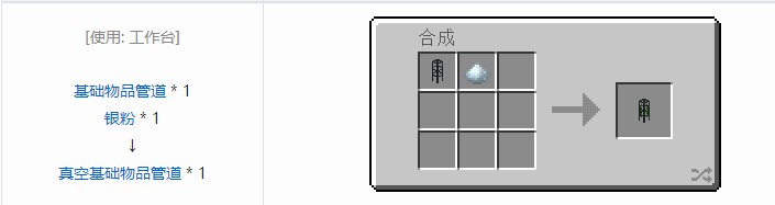 我的世界热动力学合成表大全