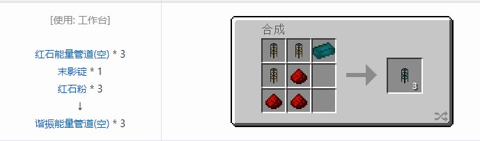 我的世界热动力学合成表大全