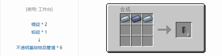 我的世界热动力学合成表大全