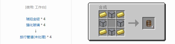 我的世界热动力学合成表大全