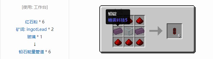 我的世界热动力学合成表大全