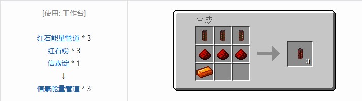 我的世界热动力学合成表大全