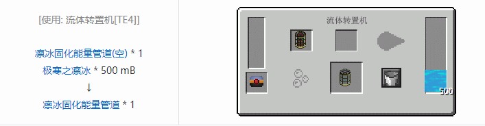 我的世界热动力学合成表大全