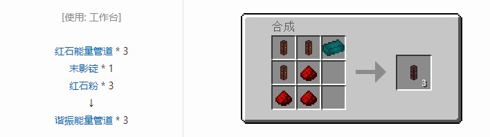 我的世界热动力学合成表大全