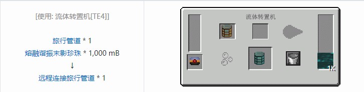 我的世界热动力学合成表大全